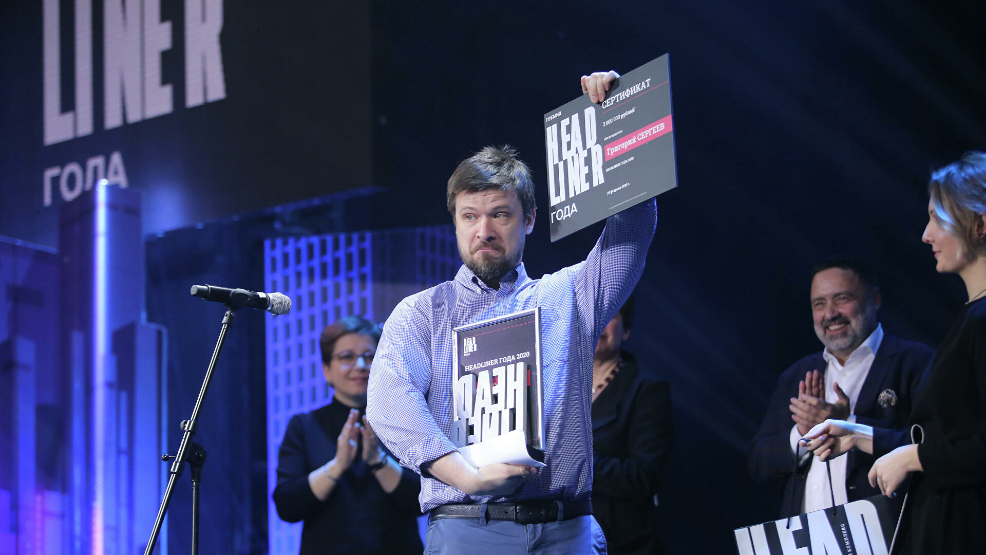 Премия «Headliner года» (2017-2021)
