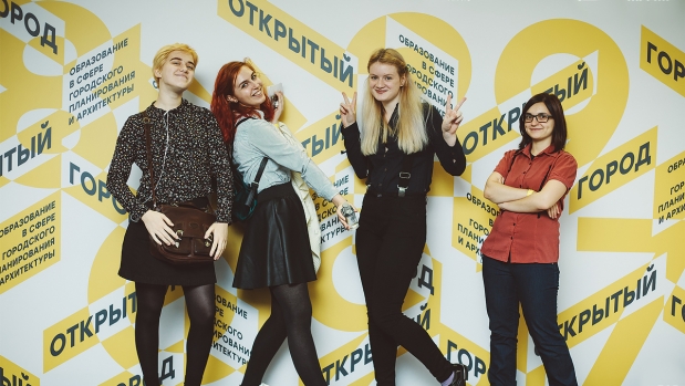 Фестиваль «Открытый город» (2018-2020)