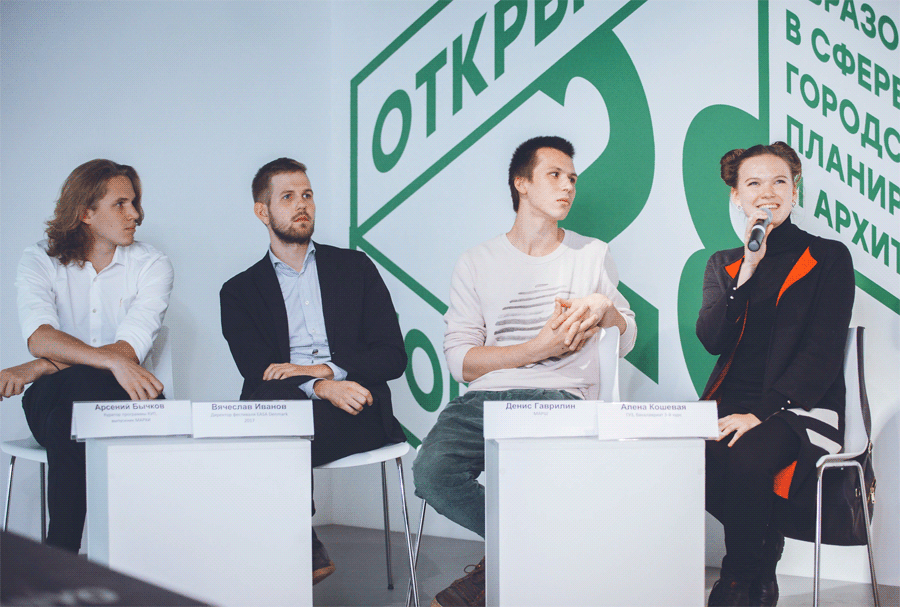 Фестиваль «Открытый город» (2018-2020)